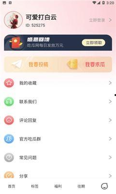 爆料吃瓜真人视频下载软件,一键下载真人视频，畅享娱乐新体验！