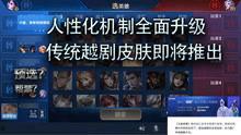 王者快讯爆料最新版,揭秘最新版游戏亮点与更新内容  第2张
