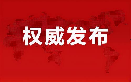都市正义爆料最新消息,最新爆料事件深度解析  第2张