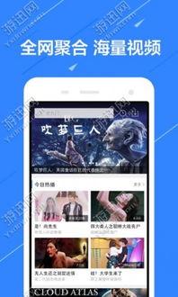 百家视频爆料网站下载软件,一键获取海量视频资源 第3张 百家视频爆料网站下载软件,一键获取海量视频资源 第3张