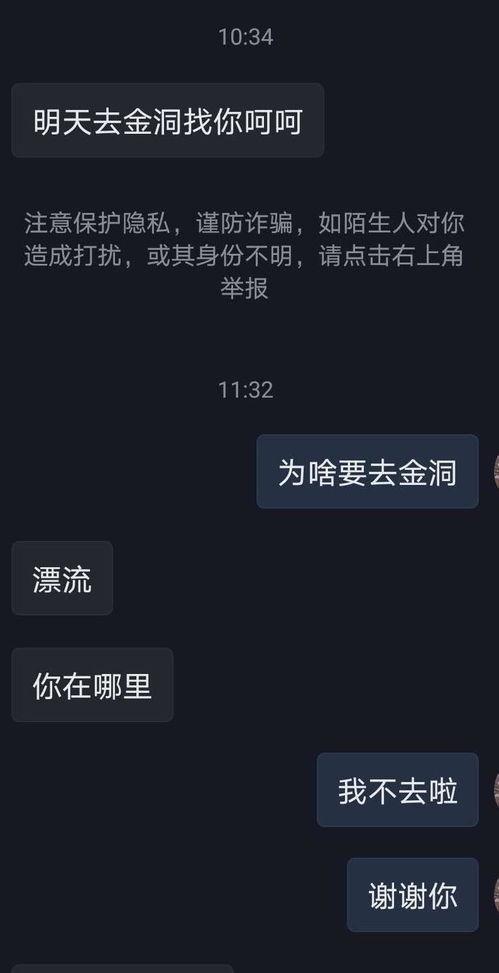 湖南抖音爆料最新消息,揭秘神秘事件背后的真相  第3张