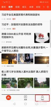 怎样查看爆料新闻记录,如何查看历史爆料记录